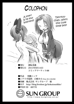 Page 49 of Tenryuu Onee-chan to Naisho no Yasen Enshuu!! | A Secret Night Battle Practice With Big Sis Tenryuu!!