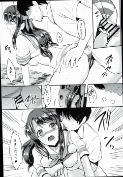 Page 13 of Shimamura Uzuki, Ganbarimasu! Hajiketa Summer Hen