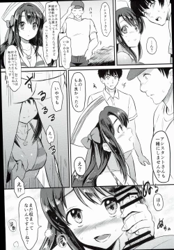 Page 17 of Shimamura Uzuki, Ganbarimasu! Hajiketa Summer Hen