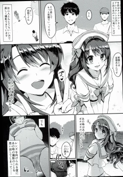 Page 5 of Shimamura Uzuki, Ganbarimasu! Hajiketa Summer Hen