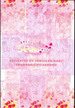 Page 12 of Reimu-san to SEX de Yaseyou!