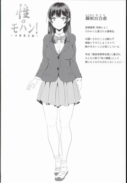 Page 4 of Sei no Mohan!