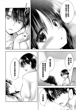 Page 11 of Ohayou Sex