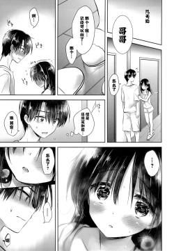 Page 14 of Ohayou Sex