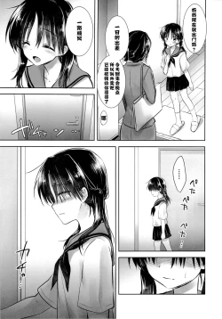 Page 18 of Ohayou Sex