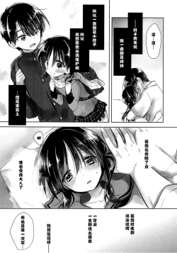 Page 38 of Ohayou Sex