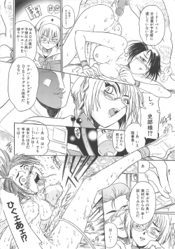 Page 105 of GUN STRIKER