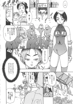 Page 109 of GUN STRIKER