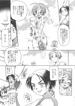 Page 128 of GUN STRIKER