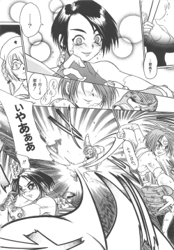 Page 129 of GUN STRIKER