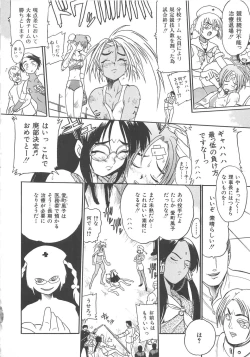 Page 131 of GUN STRIKER