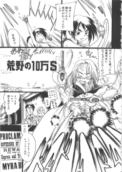 Page 138 of GUN STRIKER