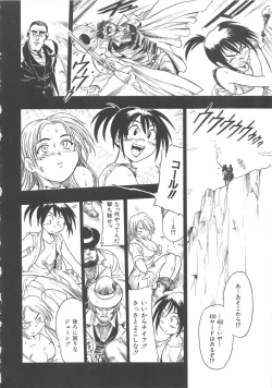 Page 159 of GUN STRIKER