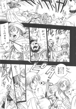 Page 160 of GUN STRIKER