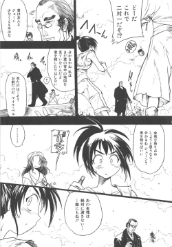 Page 162 of GUN STRIKER