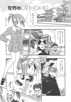 Page 168 of GUN STRIKER