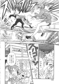 Page 169 of GUN STRIKER