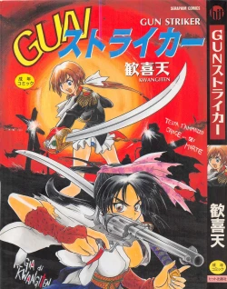 Page 1 of GUN STRIKER