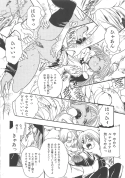 Page 23 of GUN STRIKER