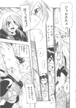 Page 38 of GUN STRIKER