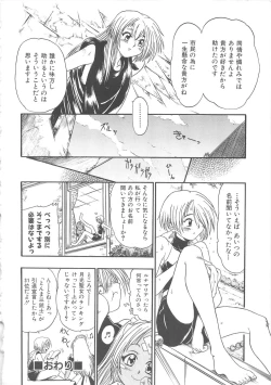 Page 39 of GUN STRIKER