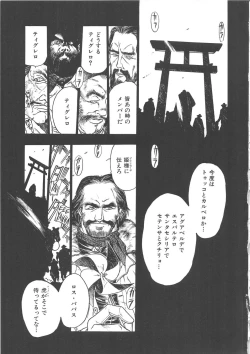 Page 44 of GUN STRIKER