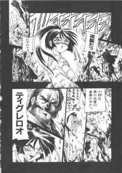 Page 47 of GUN STRIKER