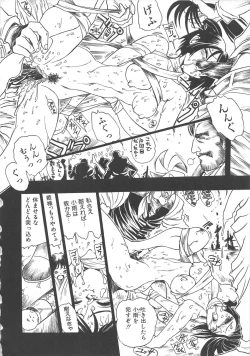 Page 51 of GUN STRIKER