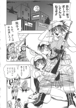 Page 65 of GUN STRIKER