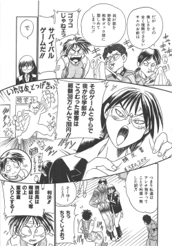 Page 74 of GUN STRIKER