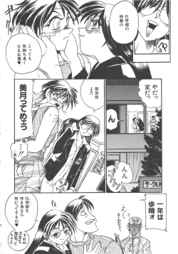 Page 75 of GUN STRIKER