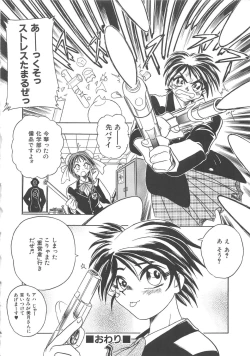 Page 87 of GUN STRIKER