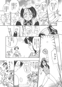 Page 96 of GUN STRIKER