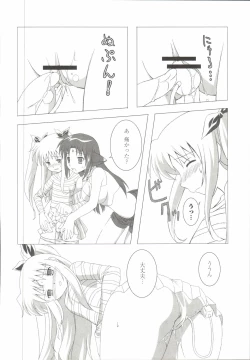 Page 101 of Mahou Shoujo LyriNana