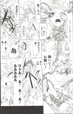 Page 123 of Mahou Shoujo LyriNana