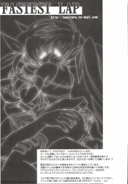 Page 18 of Mahou Shoujo LyriNana