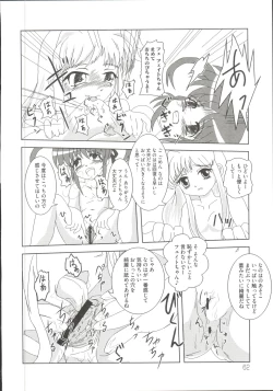 Page 67 of Mahou Shoujo LyriNana