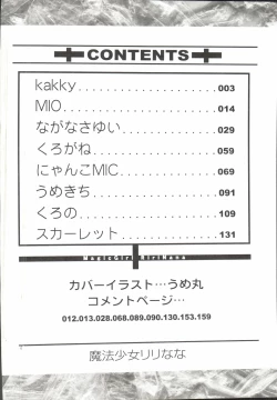 Page 7 of Mahou Shoujo LyriNana