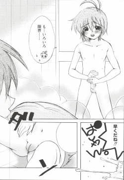 Page 87 of Mahou Shoujo LyriNana