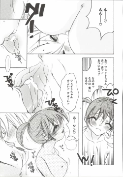 Page 90 of Mahou Shoujo LyriNana