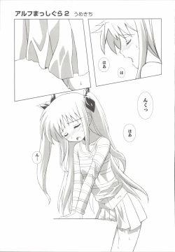 Page 96 of Mahou Shoujo LyriNana