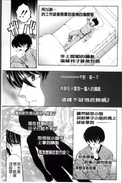 Page 108 of Ore ga 4sareru Koto ni Natta Ken