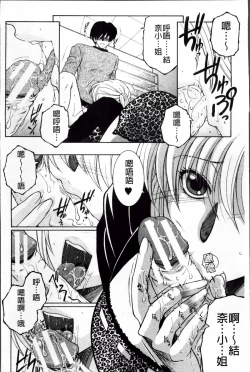 Page 117 of Ore ga 4sareru Koto ni Natta Ken