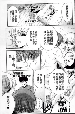 Page 124 of Ore ga 4sareru Koto ni Natta Ken