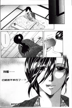 Page 135 of Ore ga 4sareru Koto ni Natta Ken