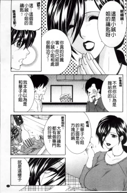 Page 138 of Ore ga 4sareru Koto ni Natta Ken