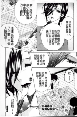 Page 140 of Ore ga 4sareru Koto ni Natta Ken