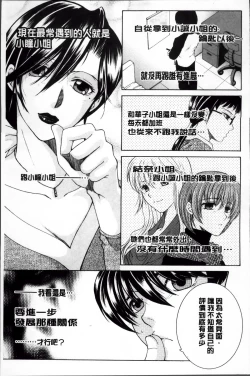 Page 142 of Ore ga 4sareru Koto ni Natta Ken