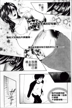 Page 143 of Ore ga 4sareru Koto ni Natta Ken
