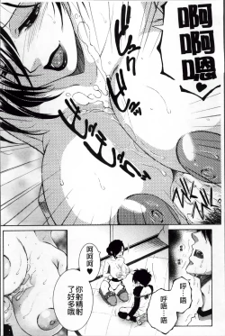 Page 153 of Ore ga 4sareru Koto ni Natta Ken